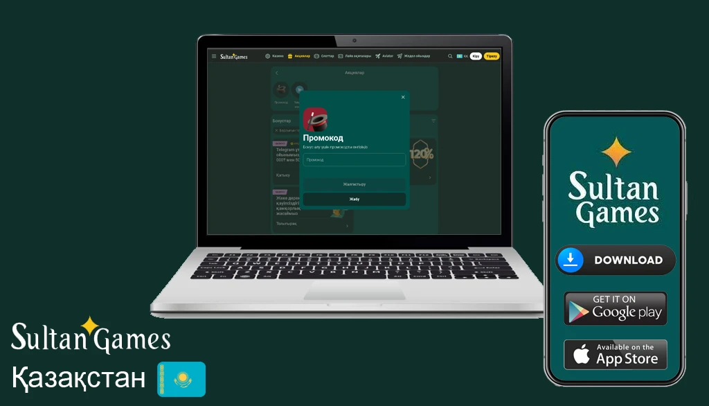 промокод на Султан геймс